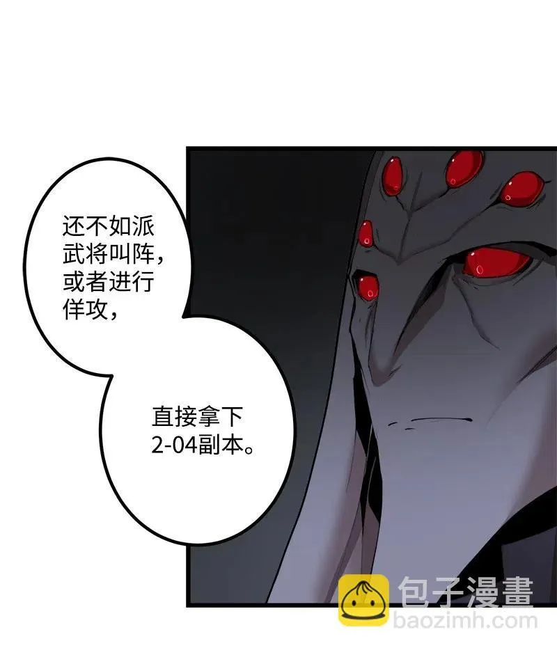 S2-39 危机 第48页