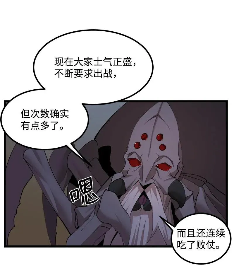 S2-39 危机 第51页