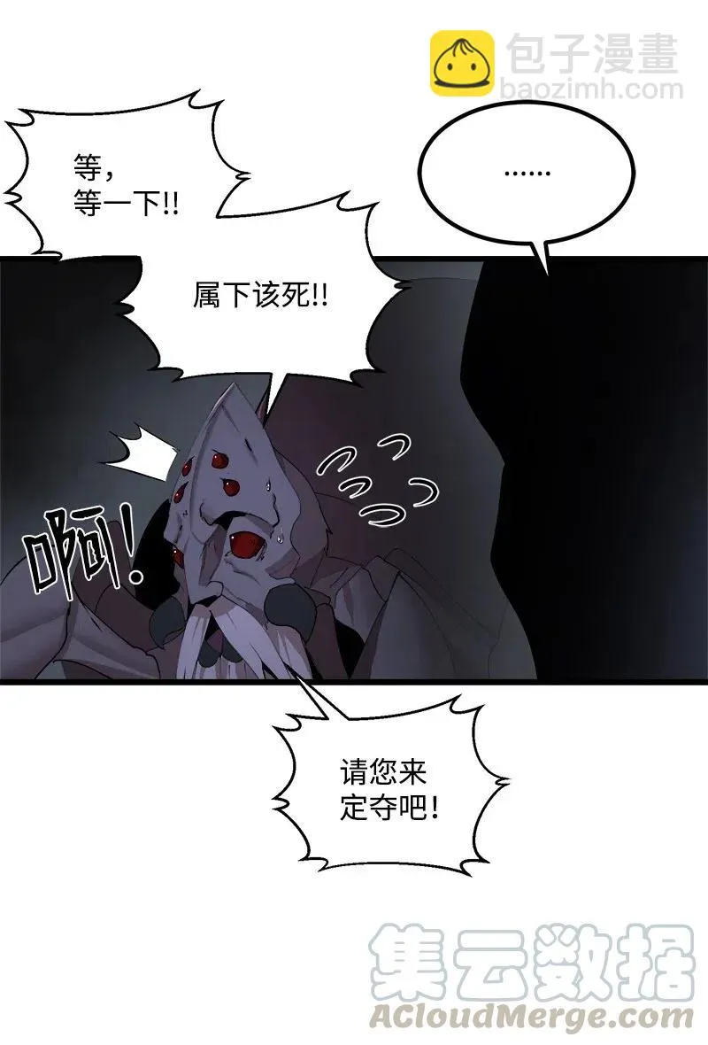 S2-39 危机 第52页