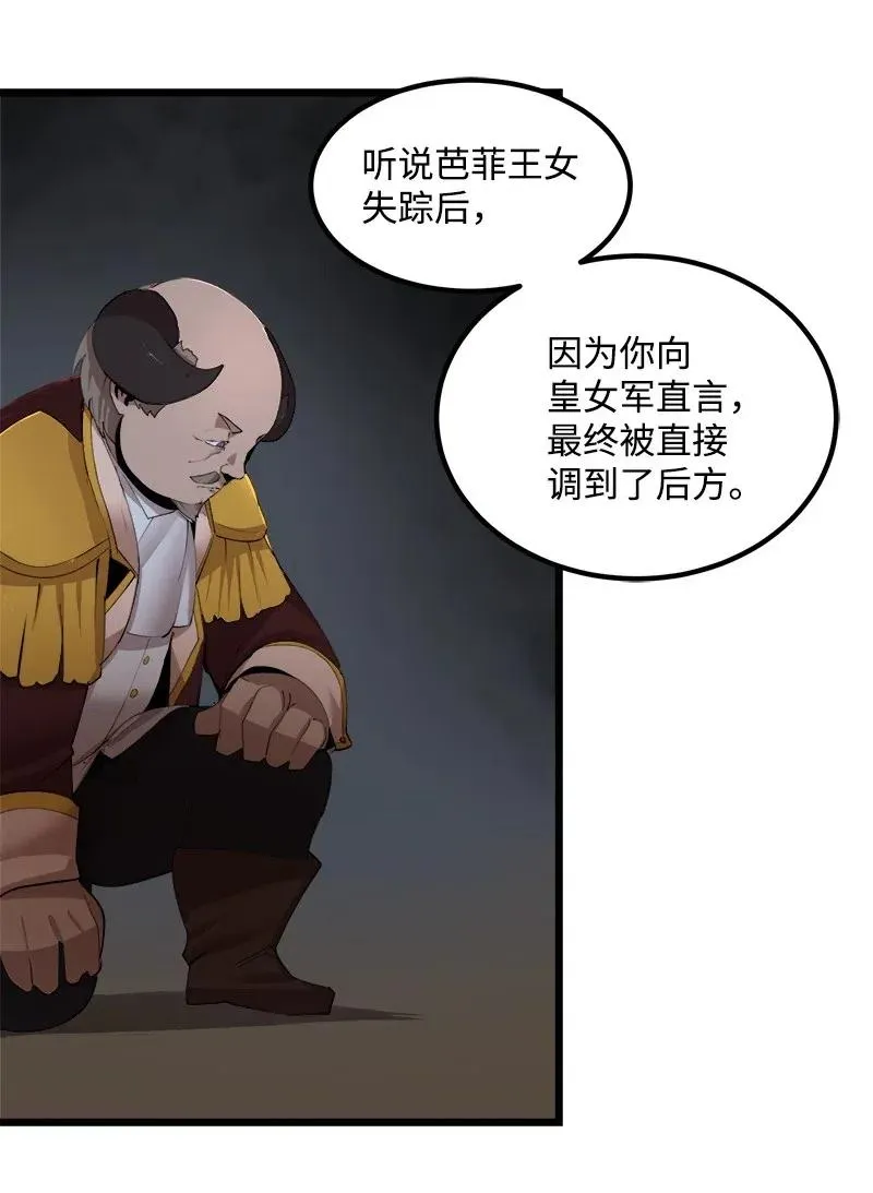 S2-39 危机 第54页