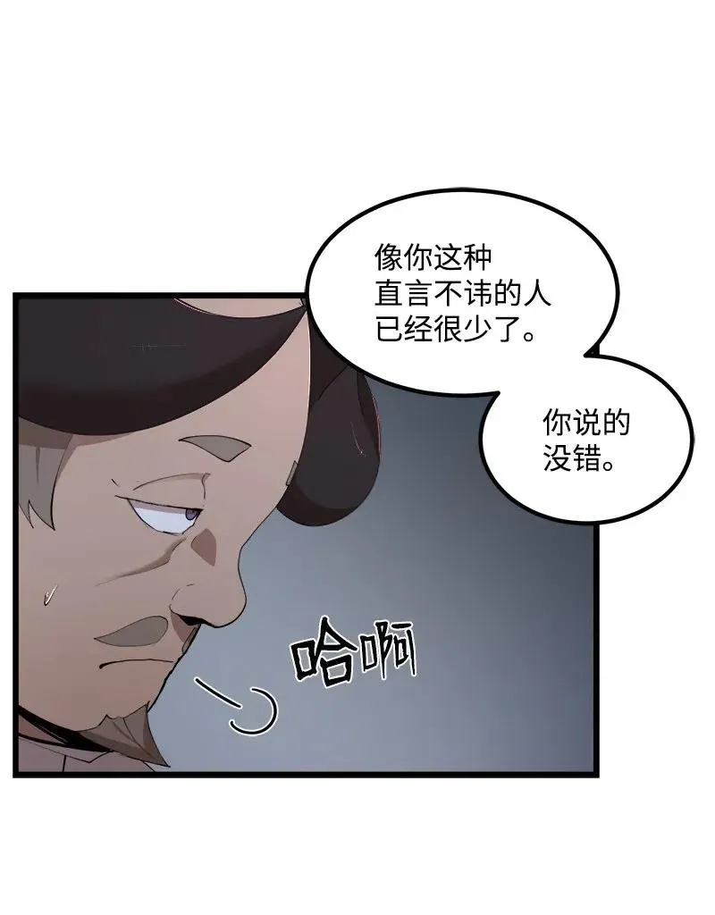 S2-39 危机 第56页