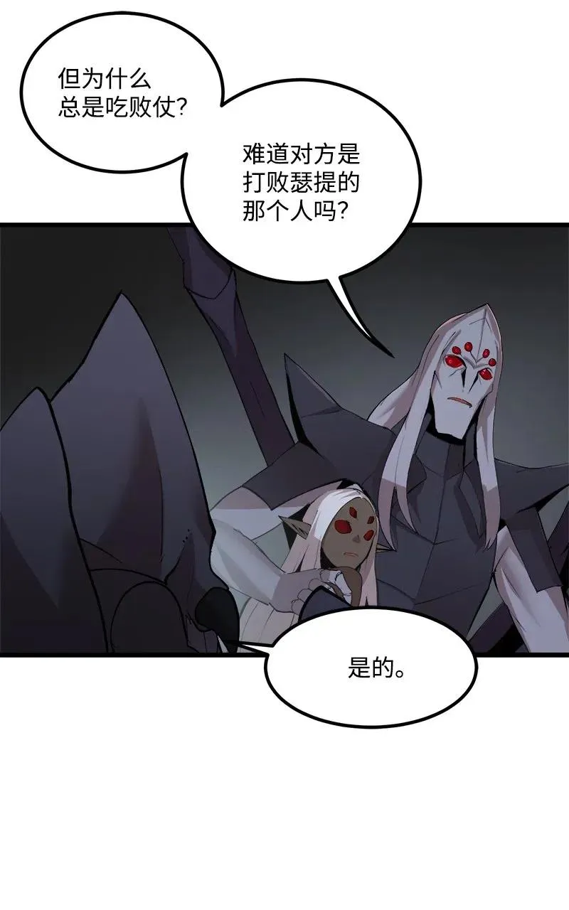 S2-39 危机 第57页