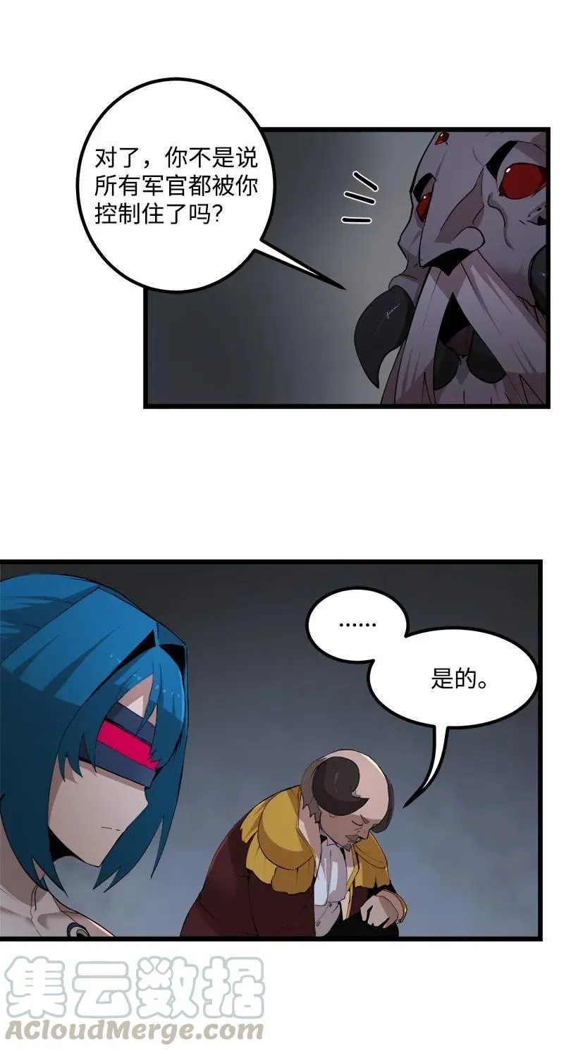 S2-39 危机 第58页