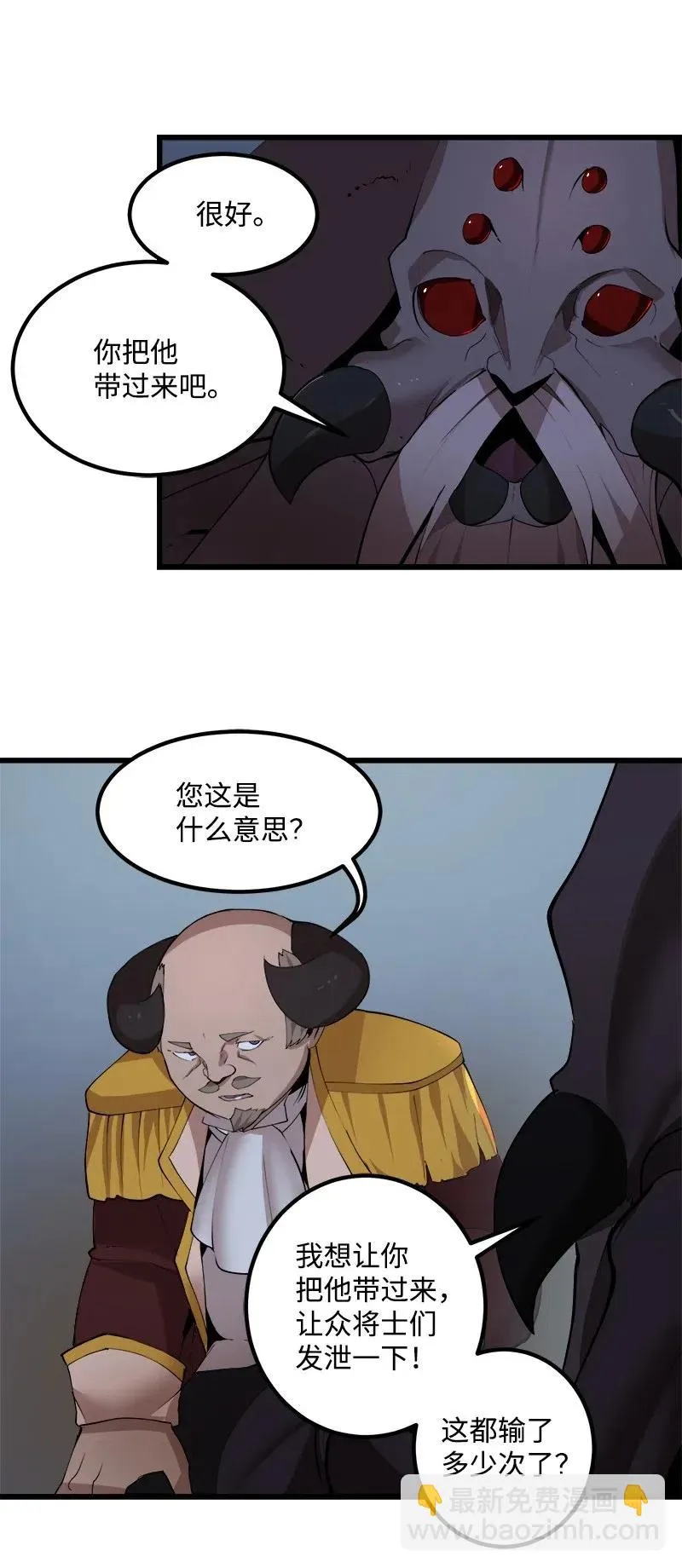 S2-39 危机 第59页