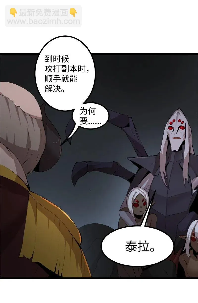 S2-39 危机 第60页