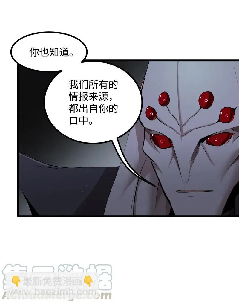 S2-39 危机 第61页