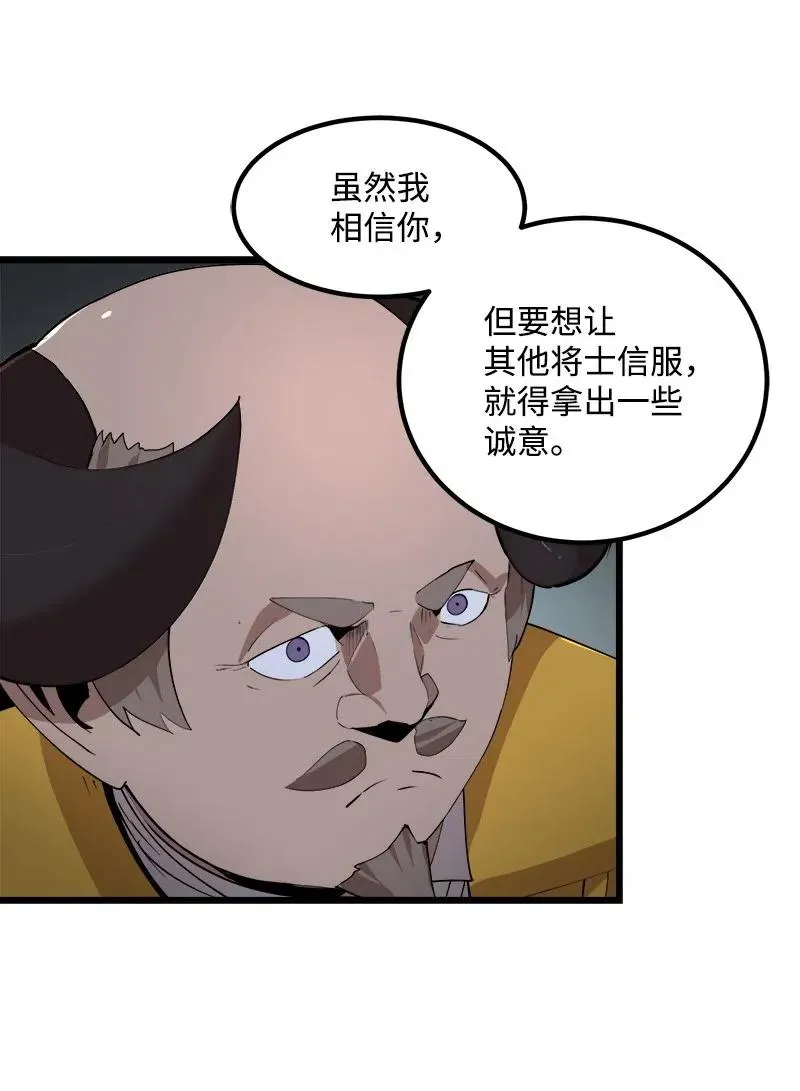 S2-39 危机 第62页