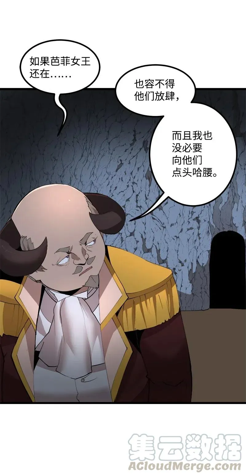 S2-40 先下手为强 第7页