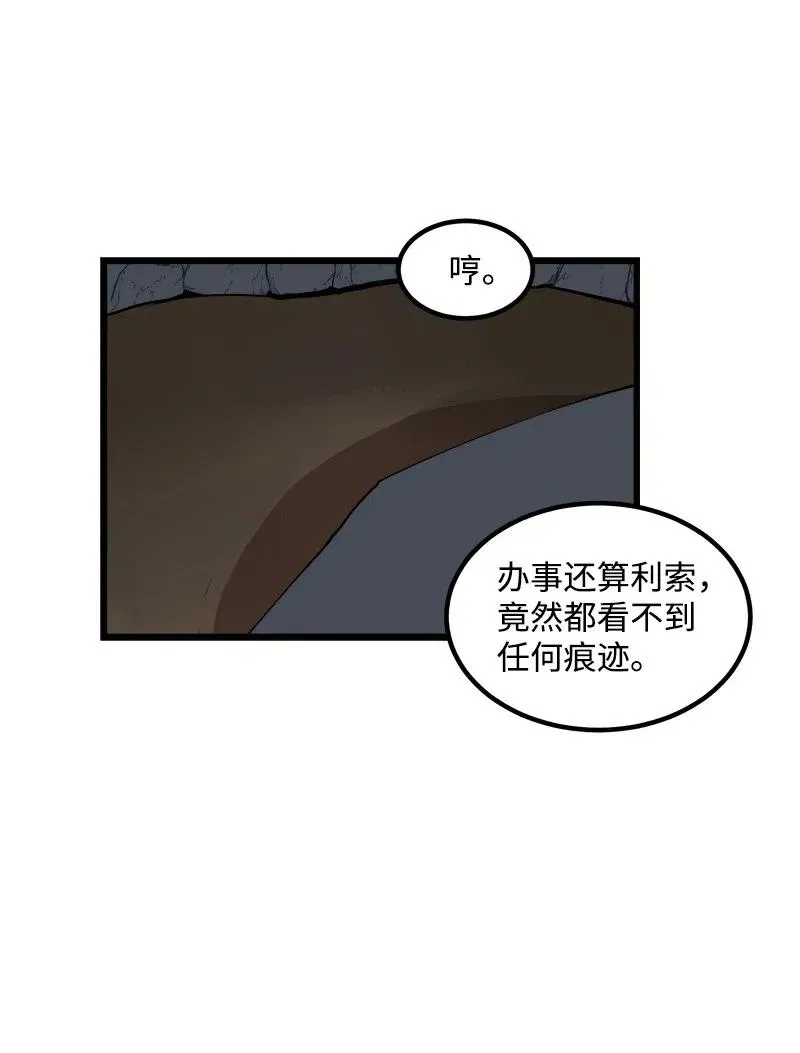 S2-40 先下手为强 第9页