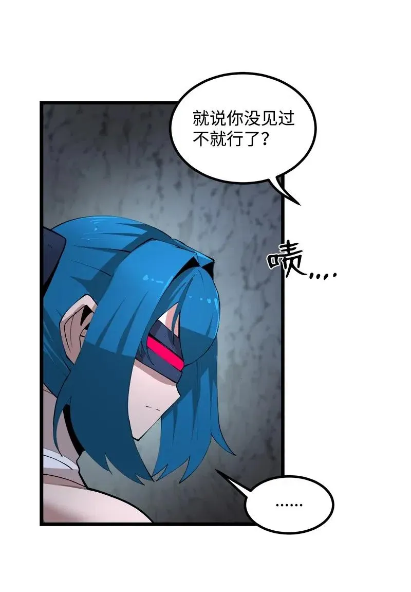 S2-40 先下手为强 第12页