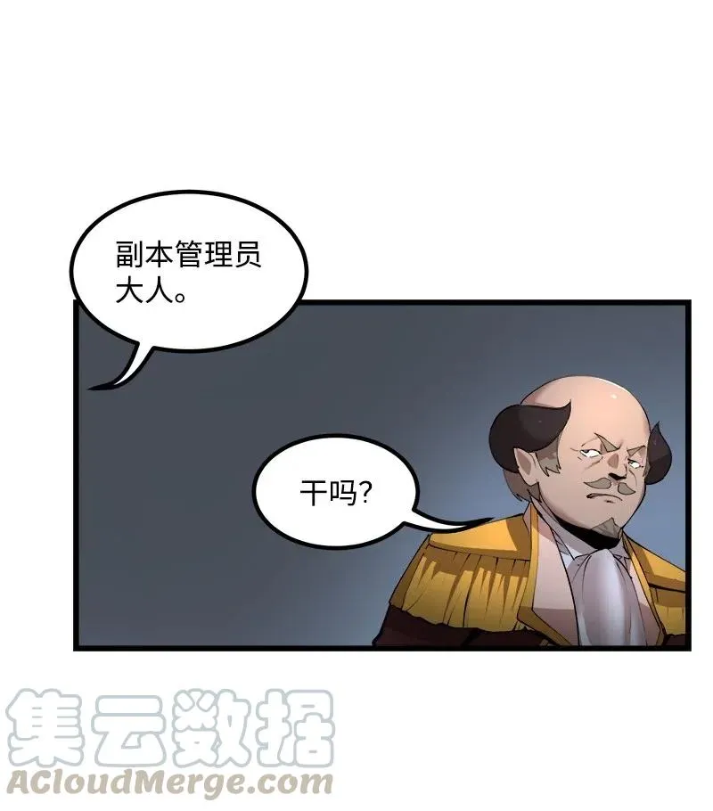 S2-40 先下手为强 第13页