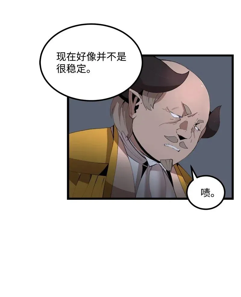 S2-40 先下手为强 第15页