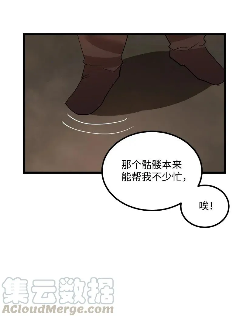 S2-40 先下手为强 第16页