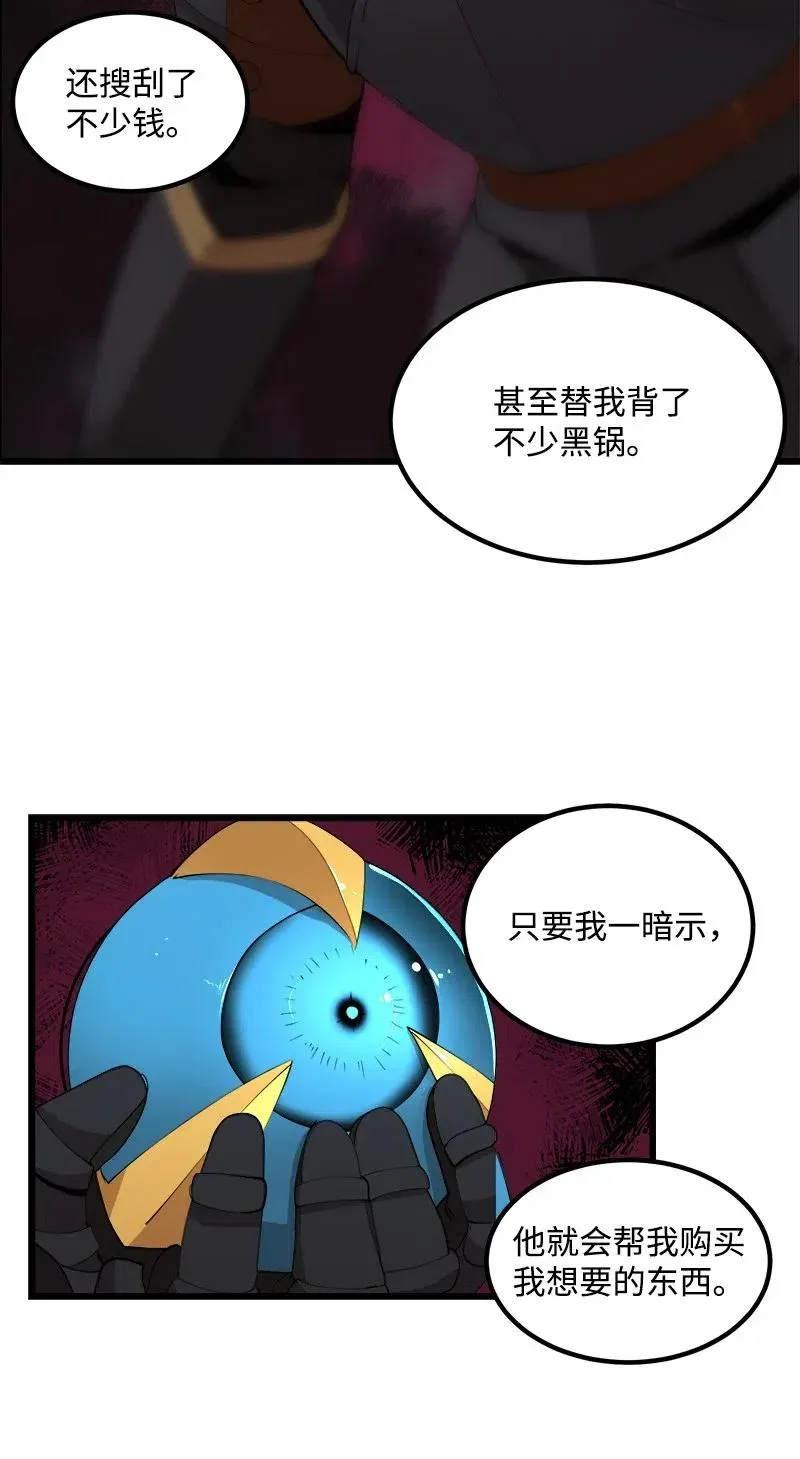 S2-40 先下手为强 第18页