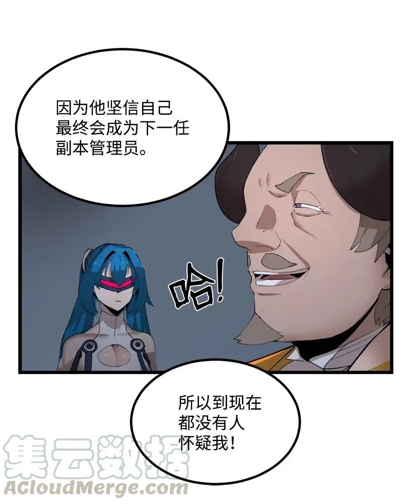 S2-40 先下手为强 第19页