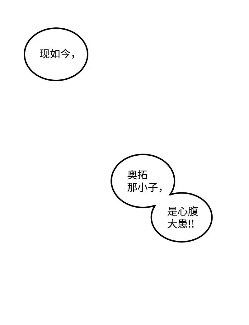 S2-40 先下手为强 第21页