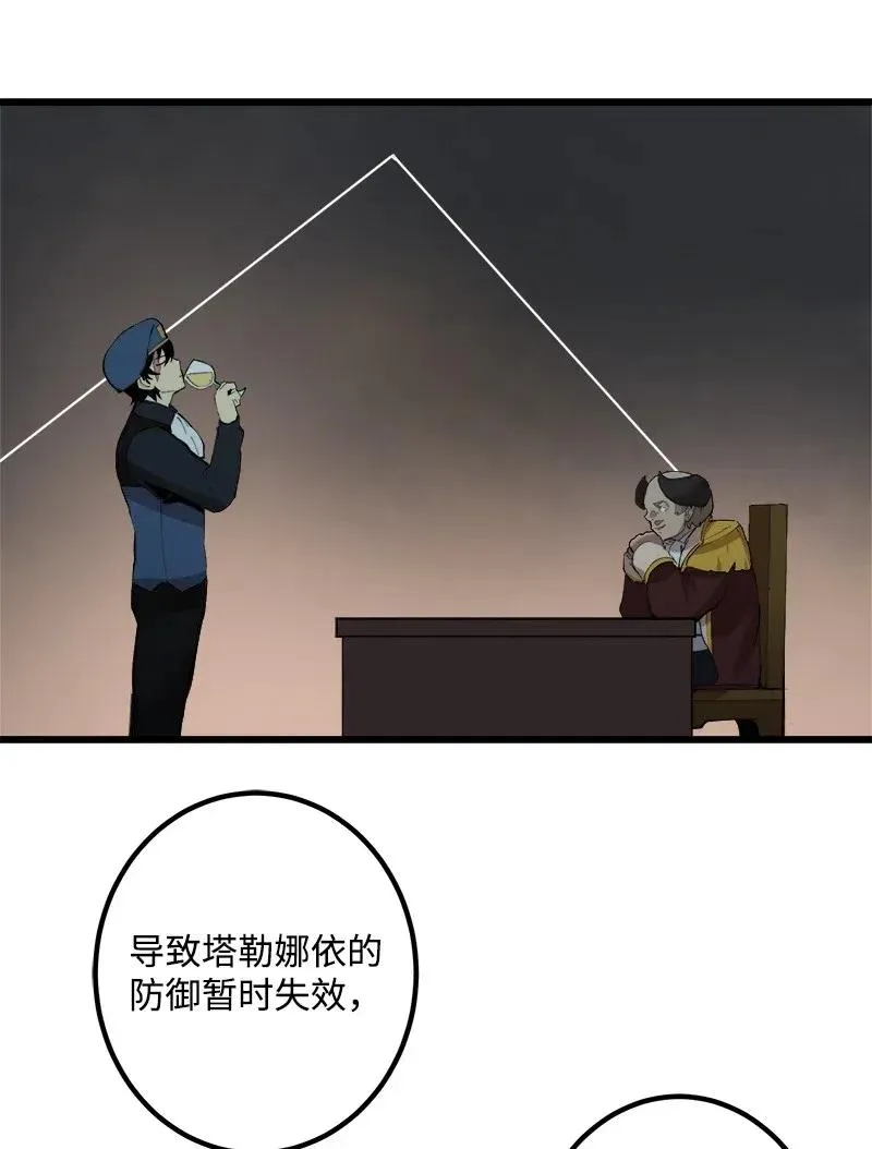 S2-40 先下手为强 第26页