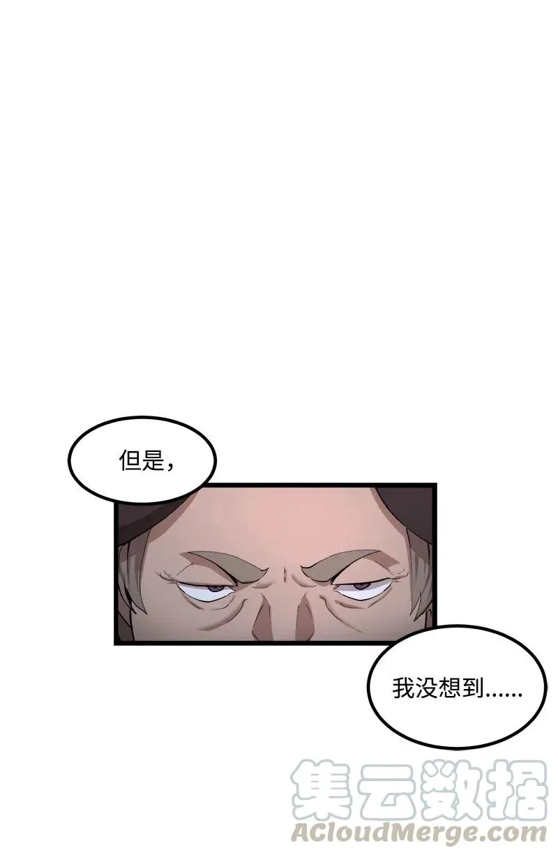 S2-40 先下手为强 第28页