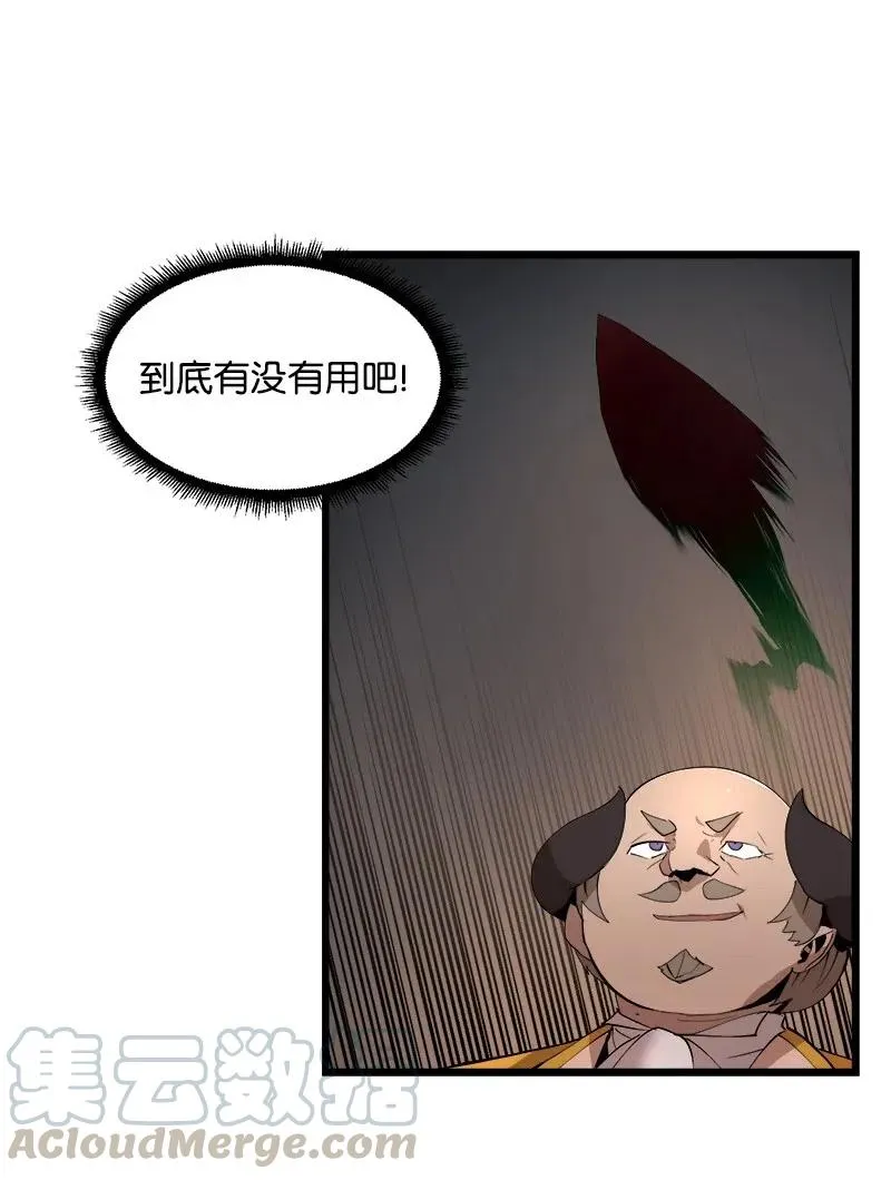 S2-40 先下手为强 第31页