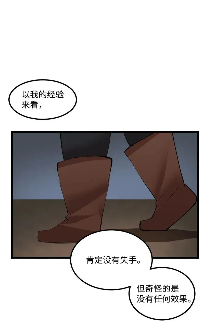S2-40 先下手为强 第36页