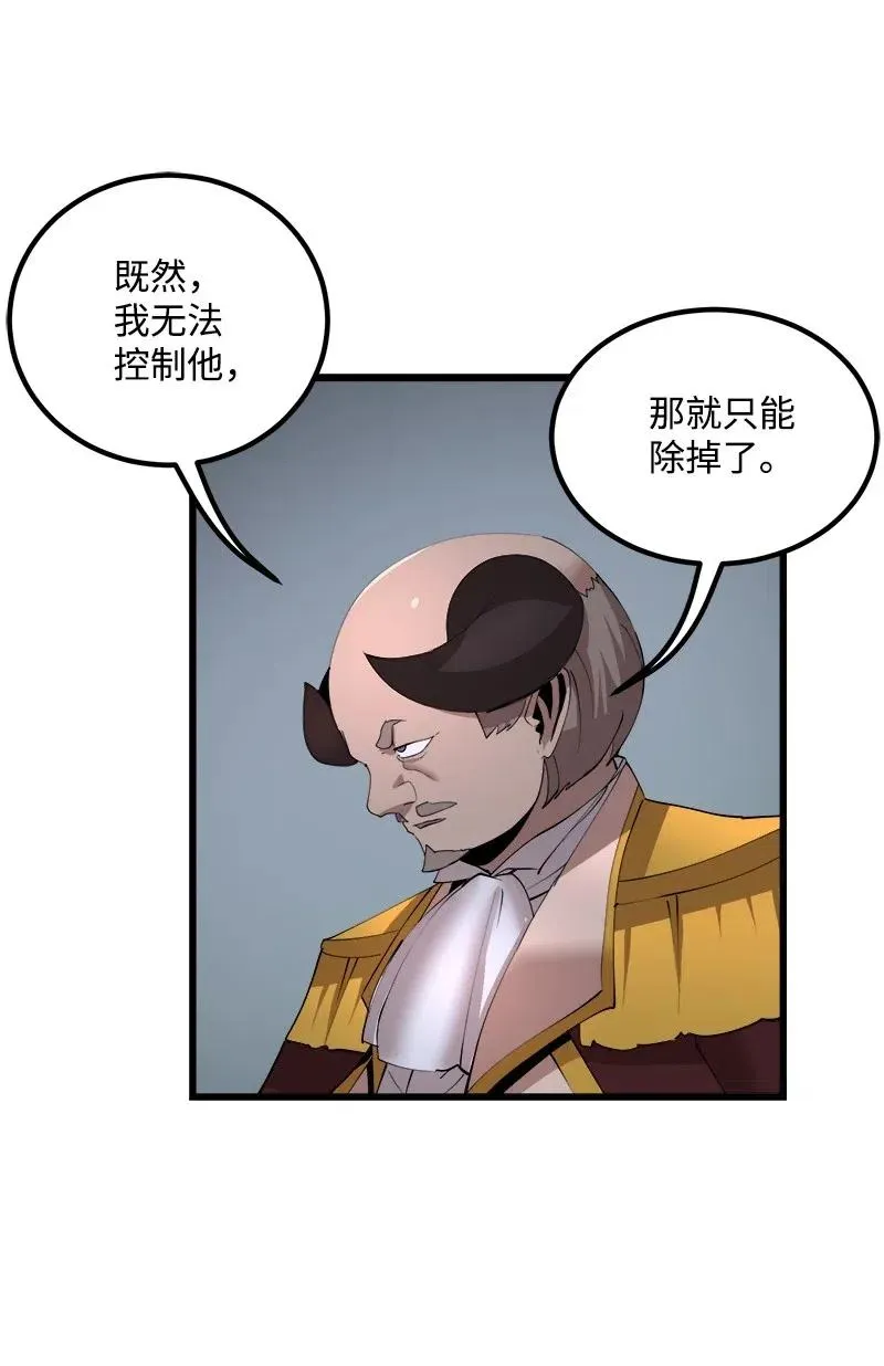 S2-40 先下手为强 第38页