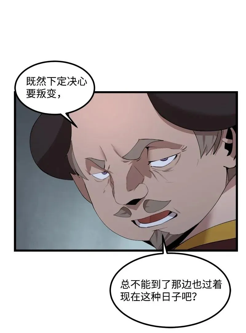 S2-40 先下手为强 第42页