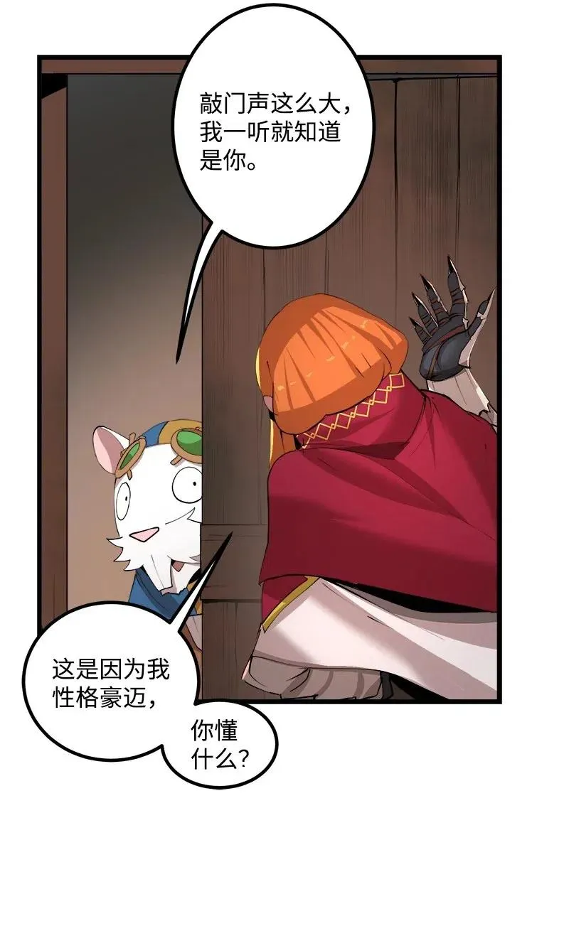 S2-40 先下手为强 第57页