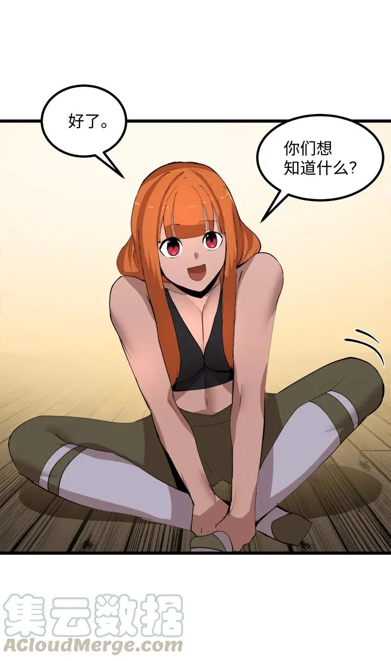 S2-40 先下手为强 第61页