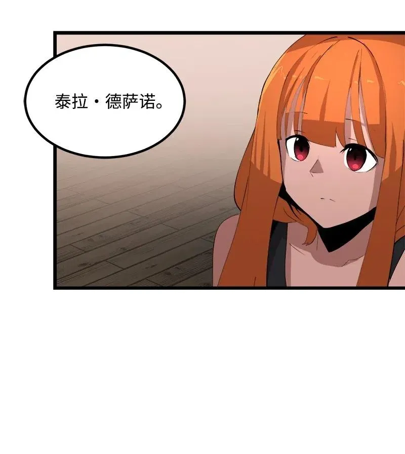 S2-40 先下手为强 第63页