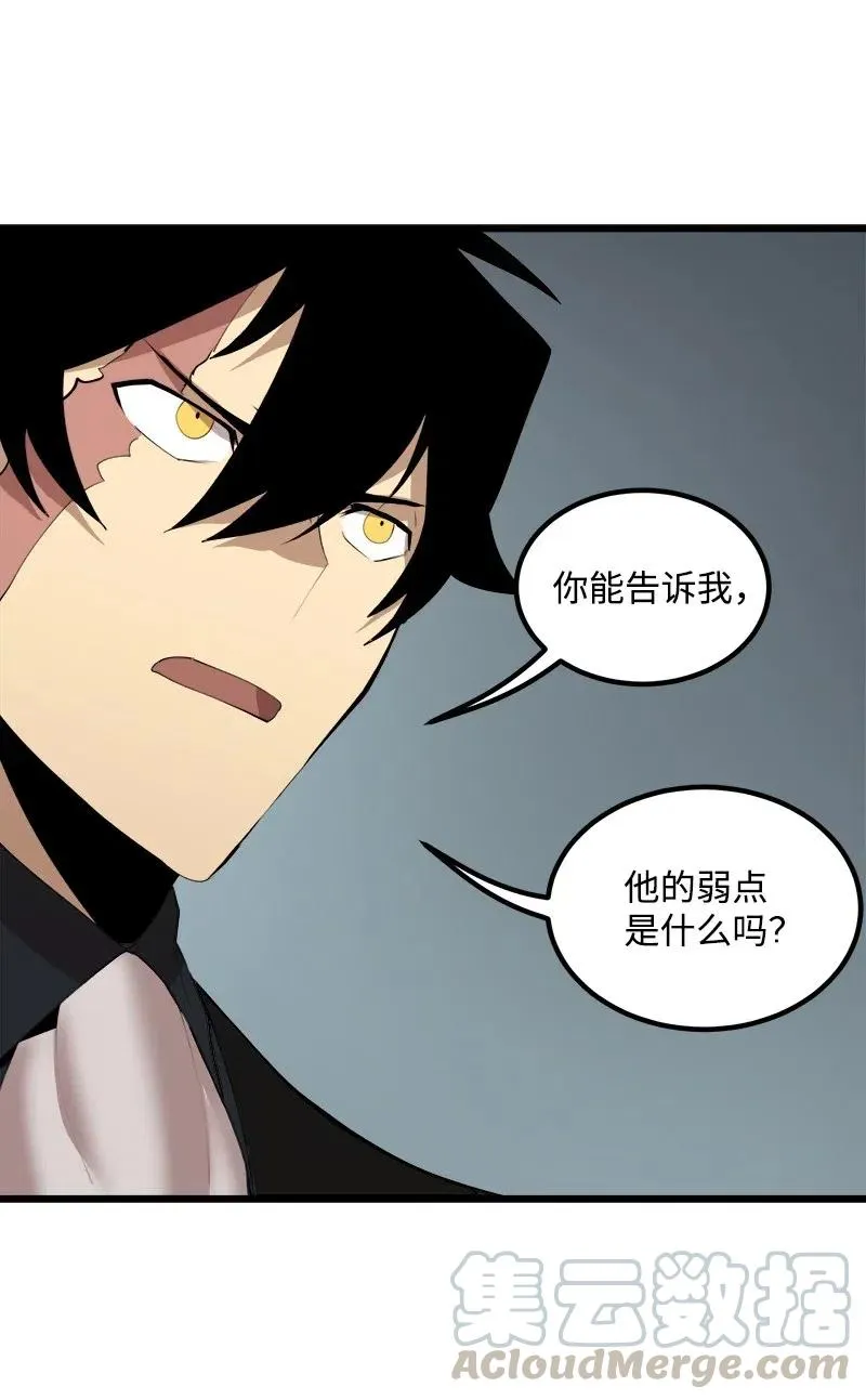 S2-40 先下手为强 第64页