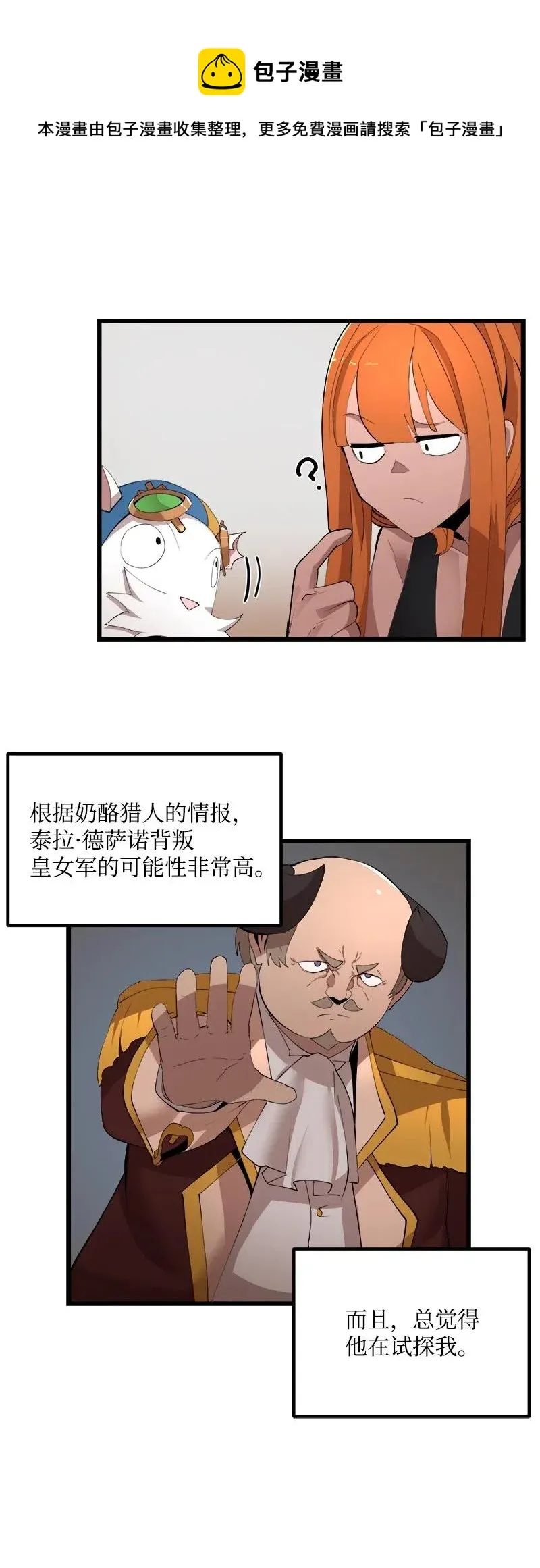 S2-40 先下手为强 第65页