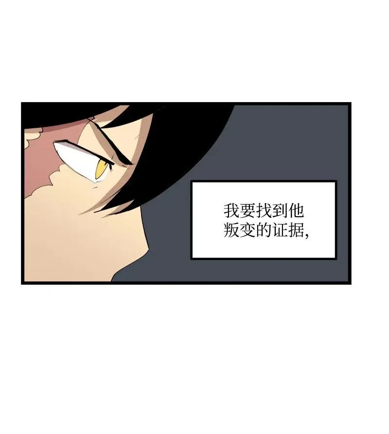 S2-40 先下手为强 第66页