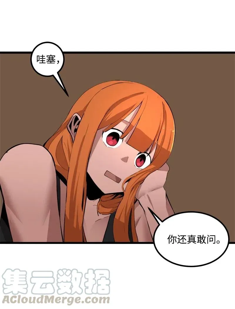 S2-41 泰拉·德萨诺 第4页