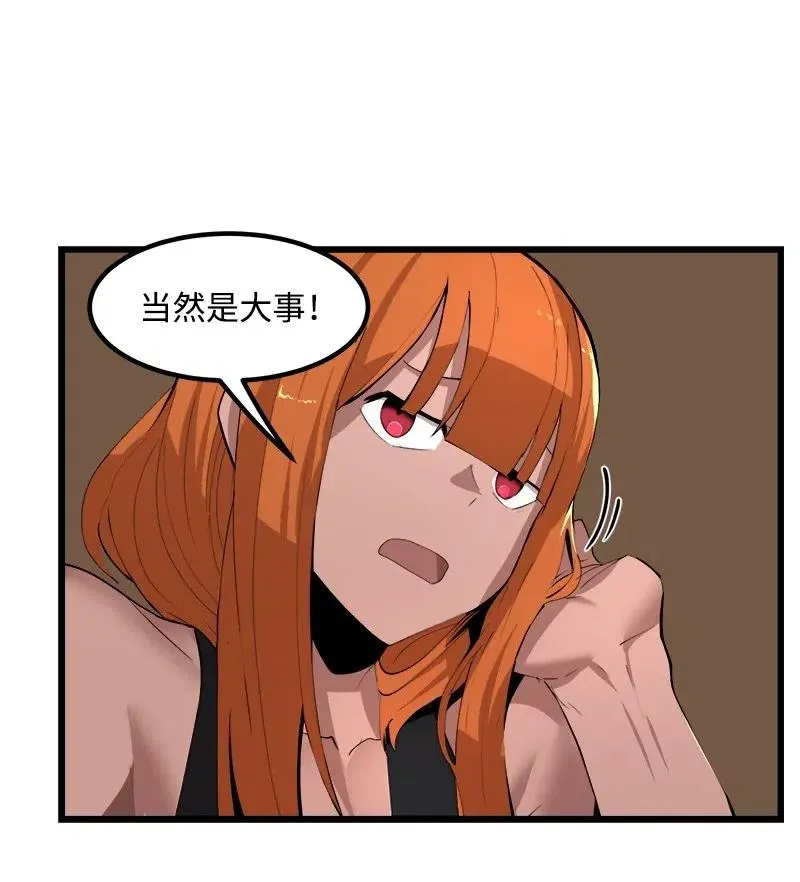 S2-41 泰拉·德萨诺 第6页