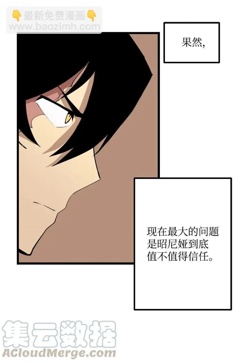 S2-41 泰拉·德萨诺 第10页