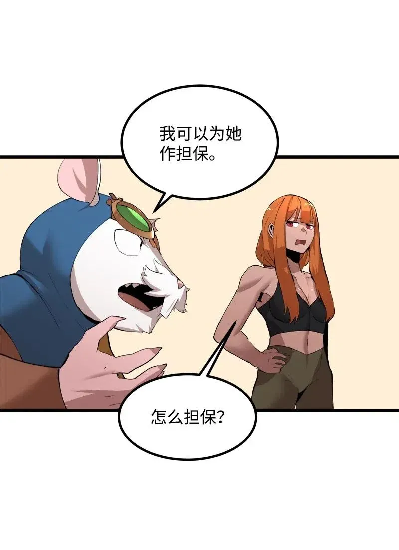 S2-41 泰拉·德萨诺 第11页