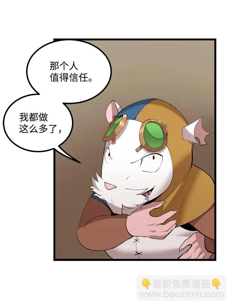 S2-41 泰拉·德萨诺 第12页