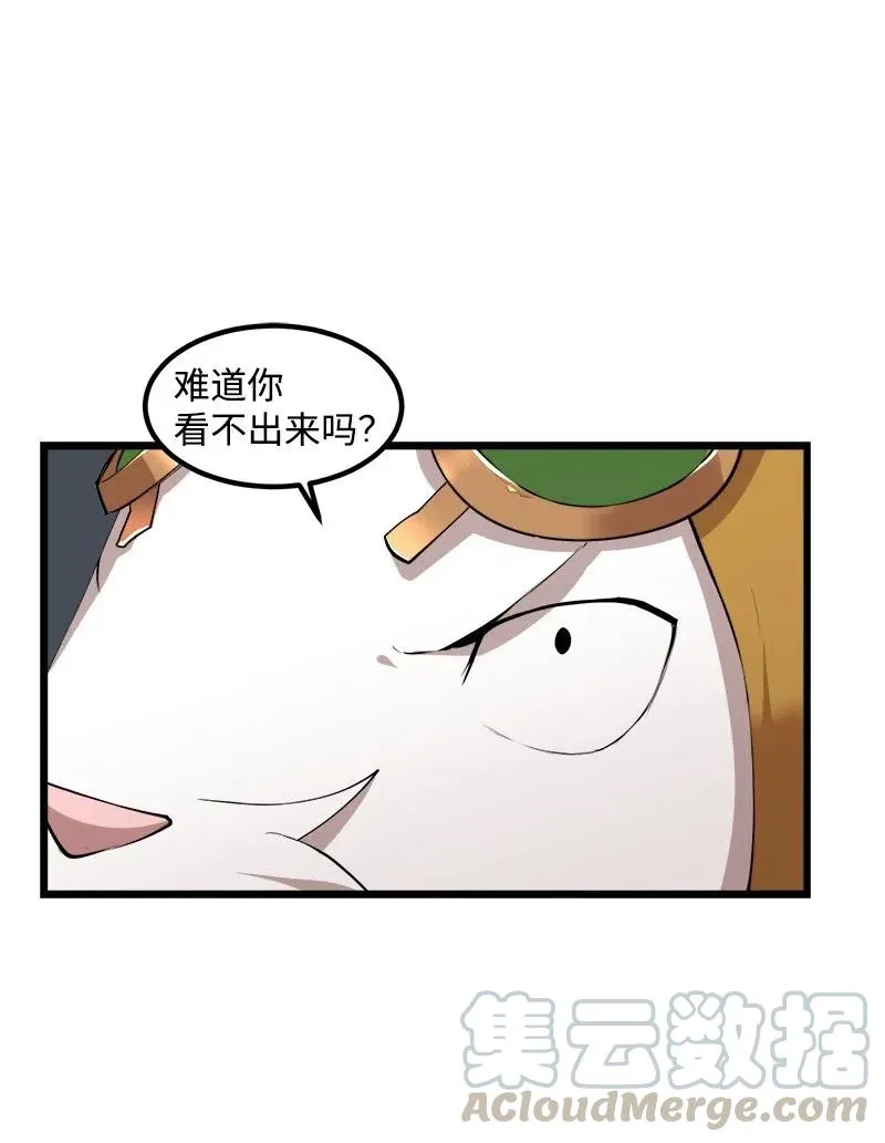 S2-41 泰拉·德萨诺 第13页