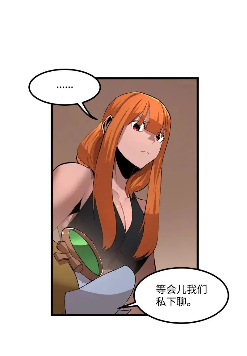 S2-41 泰拉·德萨诺 第14页