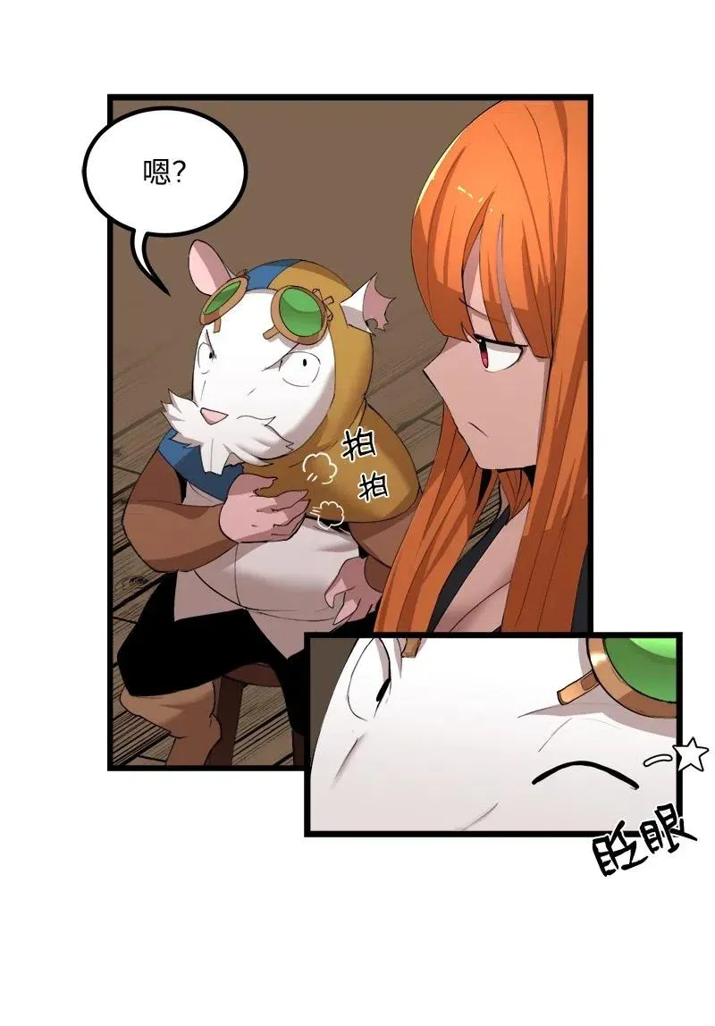 S2-41 泰拉·德萨诺 第15页