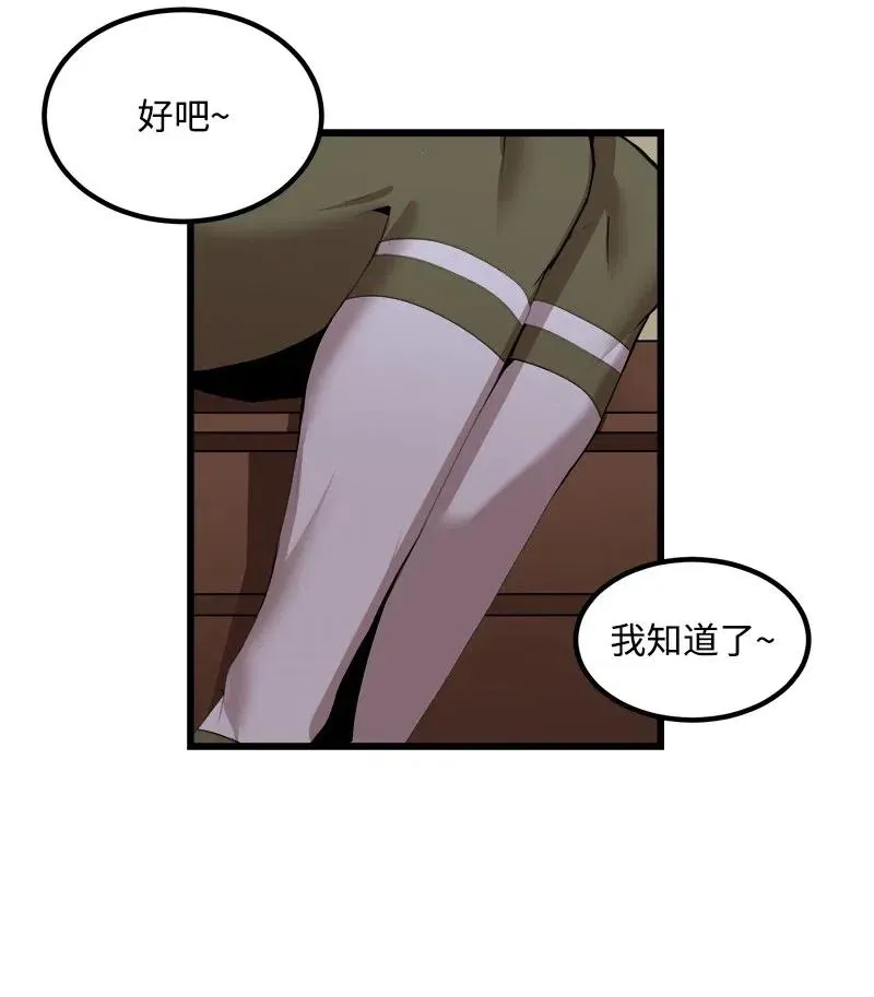 S2-41 泰拉·德萨诺 第17页
