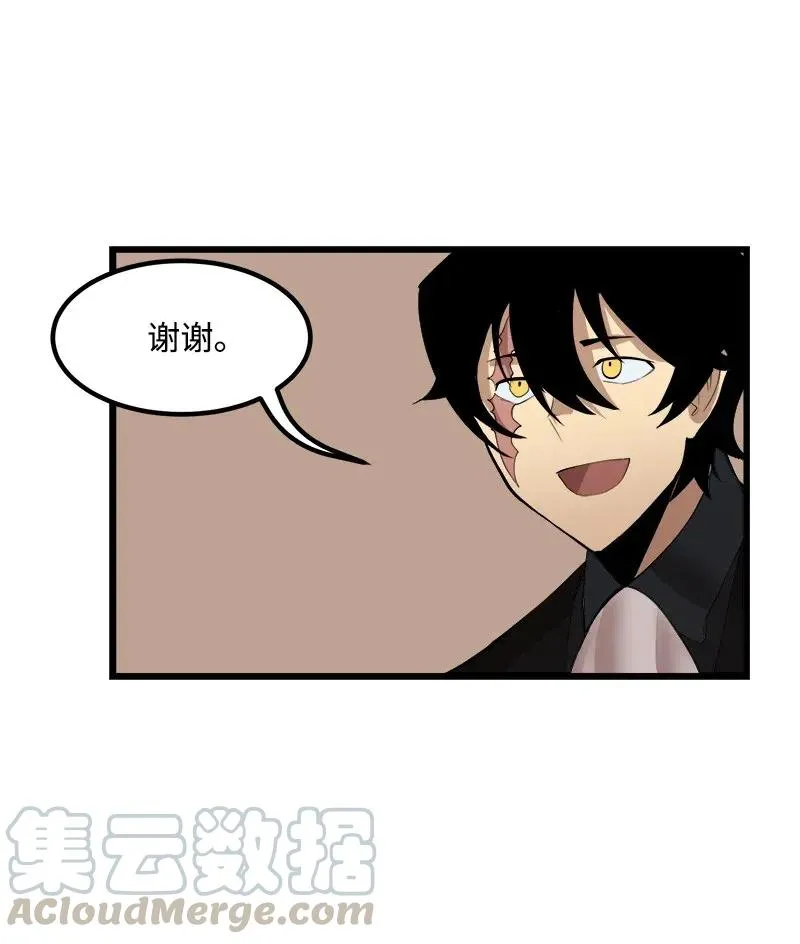 S2-41 泰拉·德萨诺 第19页