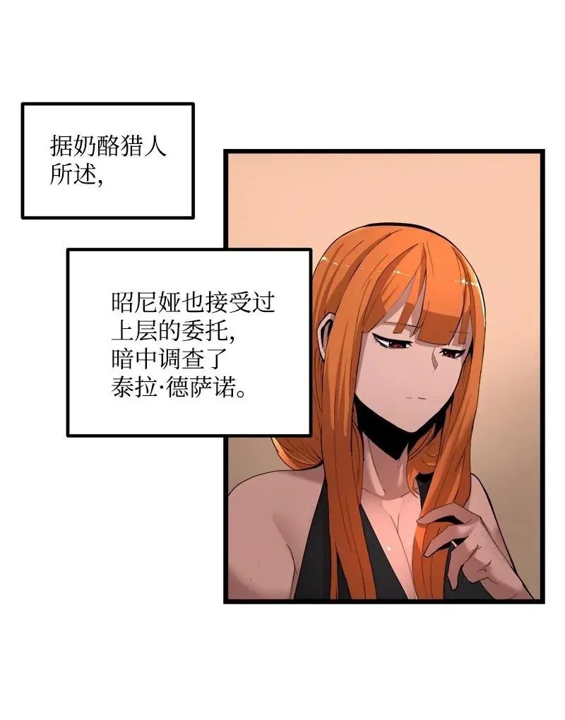 S2-41 泰拉·德萨诺 第20页