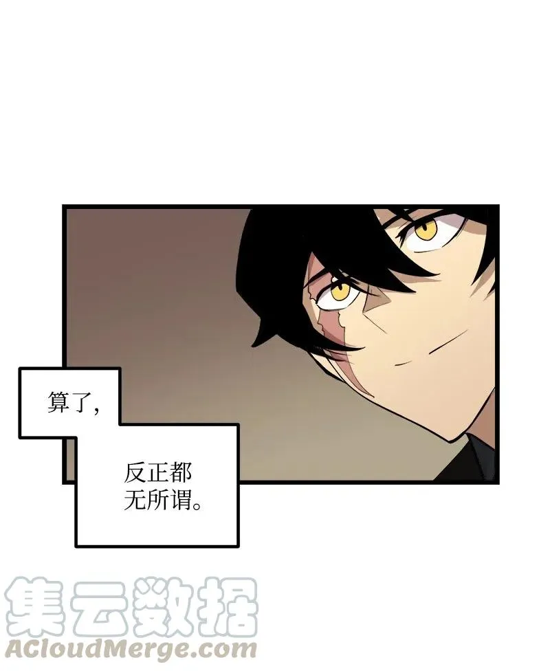 S2-41 泰拉·德萨诺 第22页