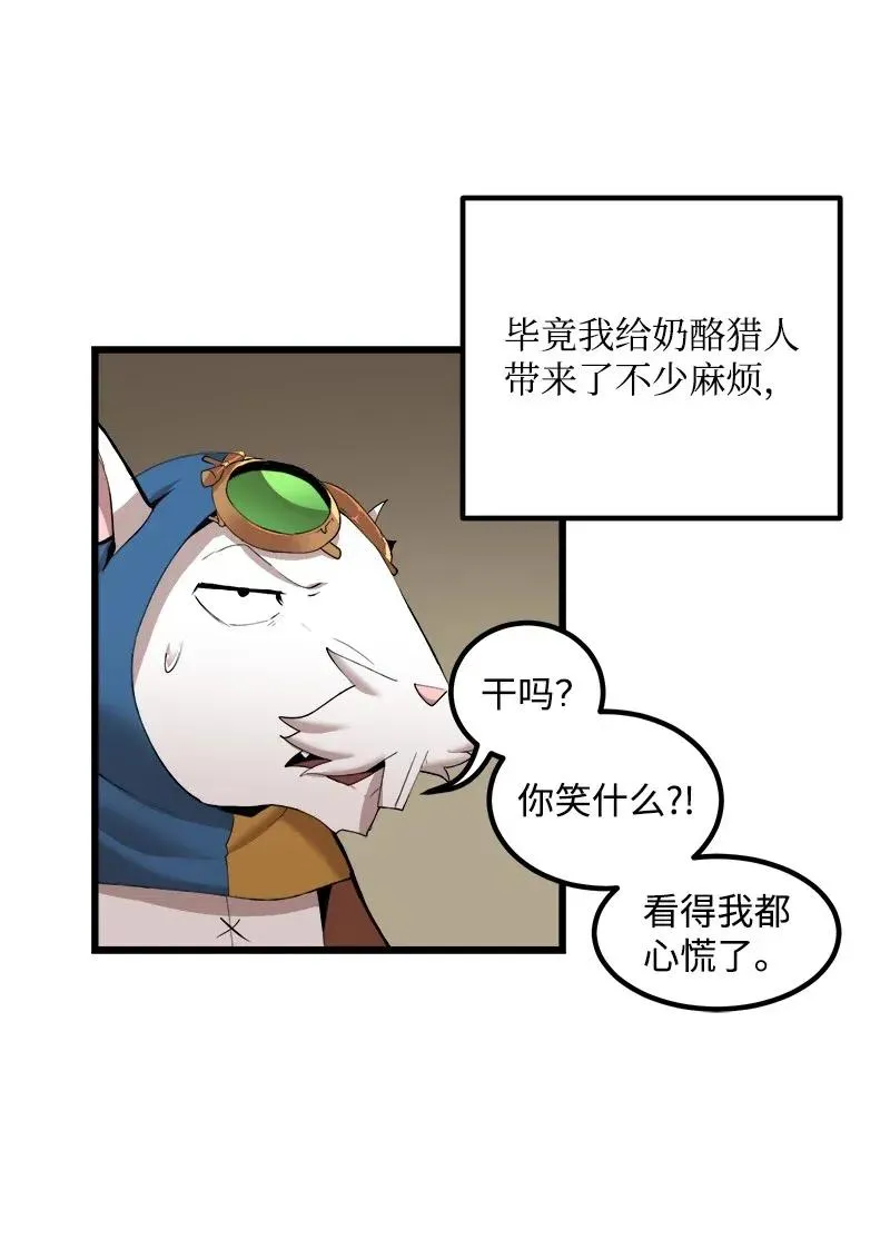 S2-41 泰拉·德萨诺 第23页