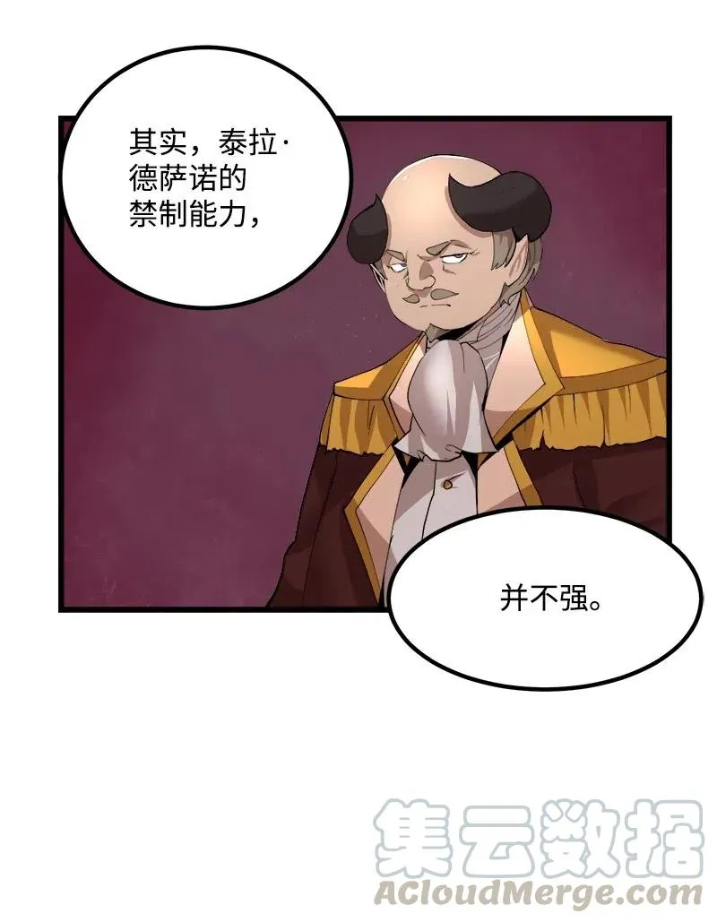 S2-41 泰拉·德萨诺 第25页