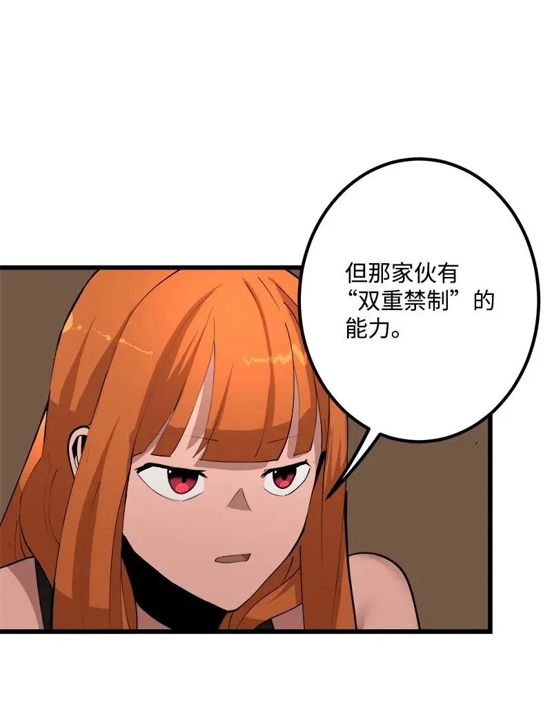 S2-41 泰拉·德萨诺 第26页
