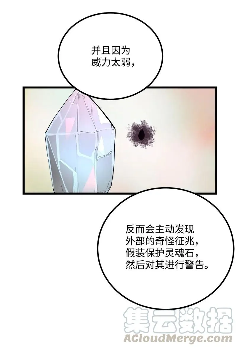 S2-41 泰拉·德萨诺 第28页