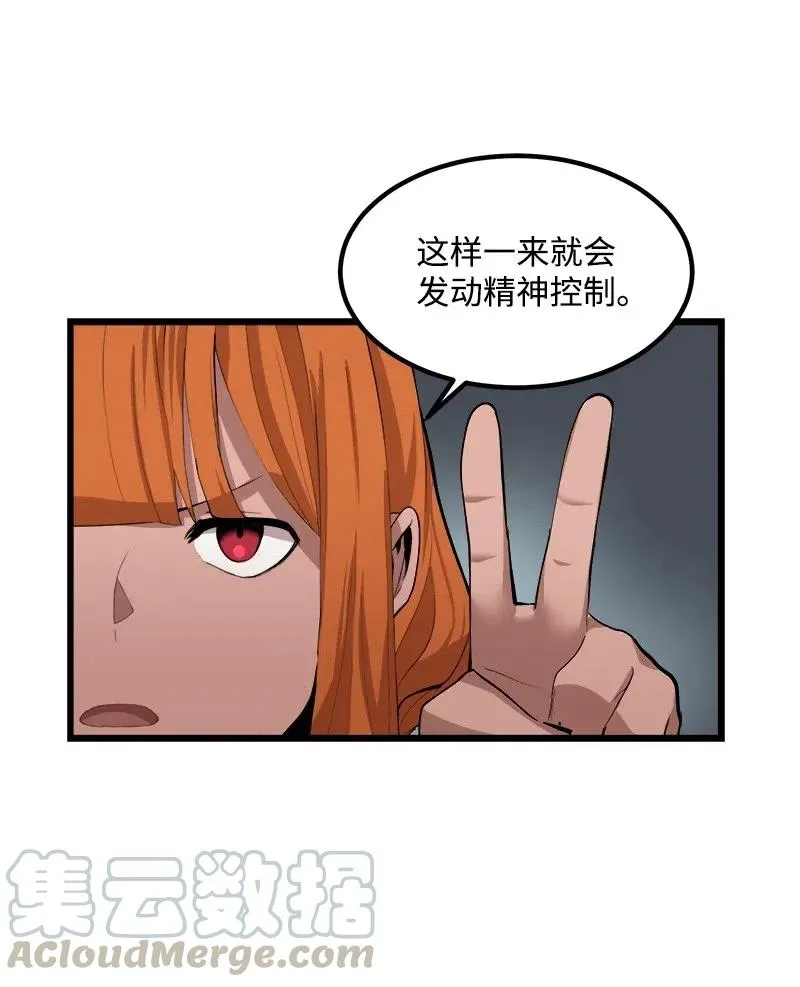 S2-41 泰拉·德萨诺 第31页