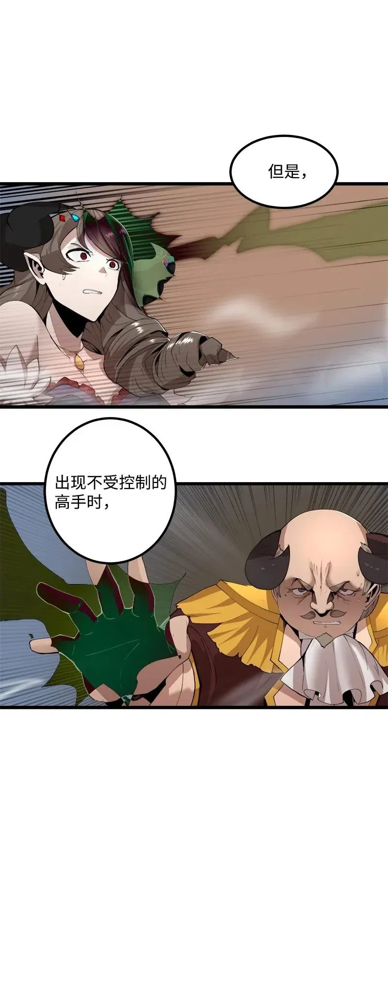 S2-41 泰拉·德萨诺 第35页